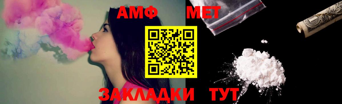 АМФ  Печора  АМФЕТАМИН 97% 