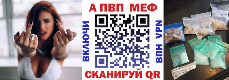 Альфа ПВП мука  где можно купить   Печора 