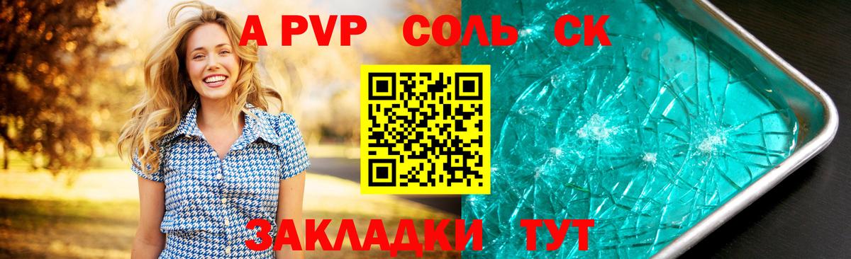 Печора  A-PVP  APVP мука  Вход с VPN  наркота  Alfa_PVP мука 