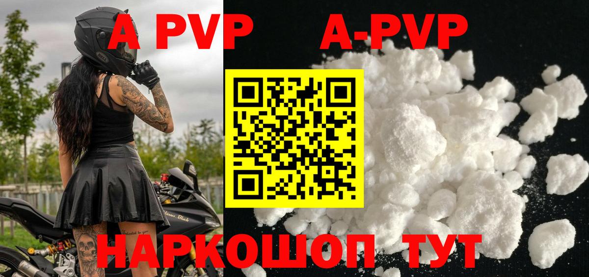 Альфа ПВП кристаллы  Alpha PVP  Печора 