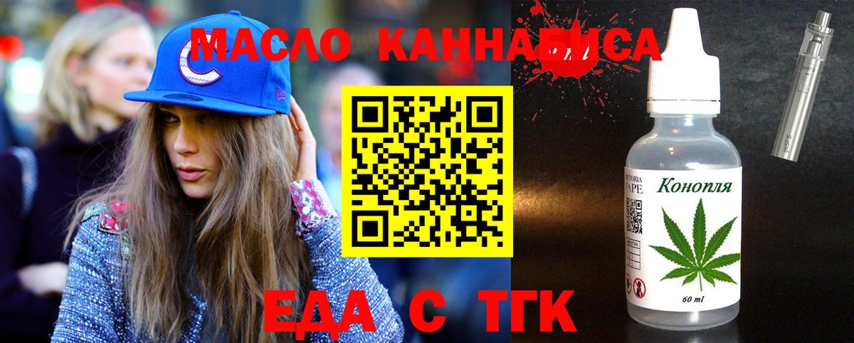 Еда ТГК марихуана  Вход с VPN  Печора 