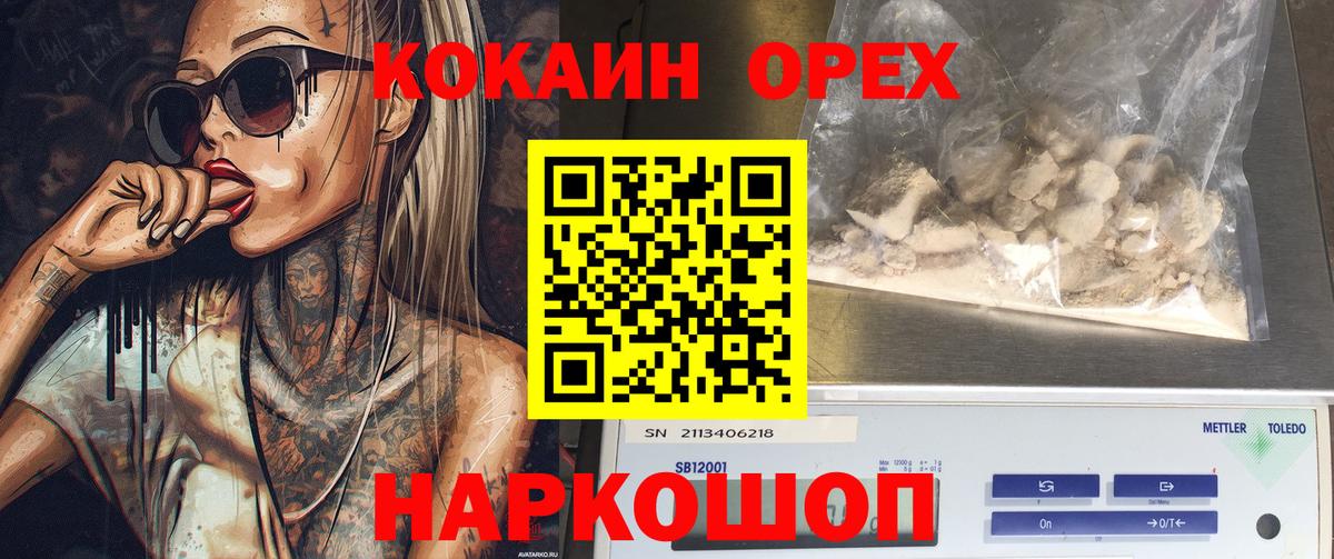 COCAIN FishScale  КОКАИН 98%  наркотики  Печора  Cocaine 