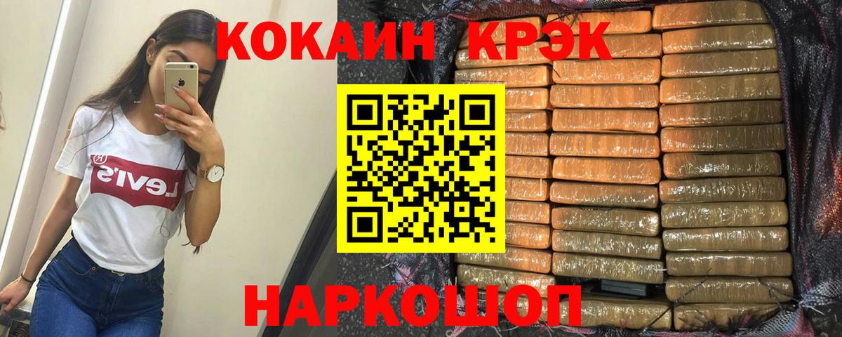 Cocaine Колумбийский  Вход с VPN  Печора  COCAIN  КОКАИН 98% 