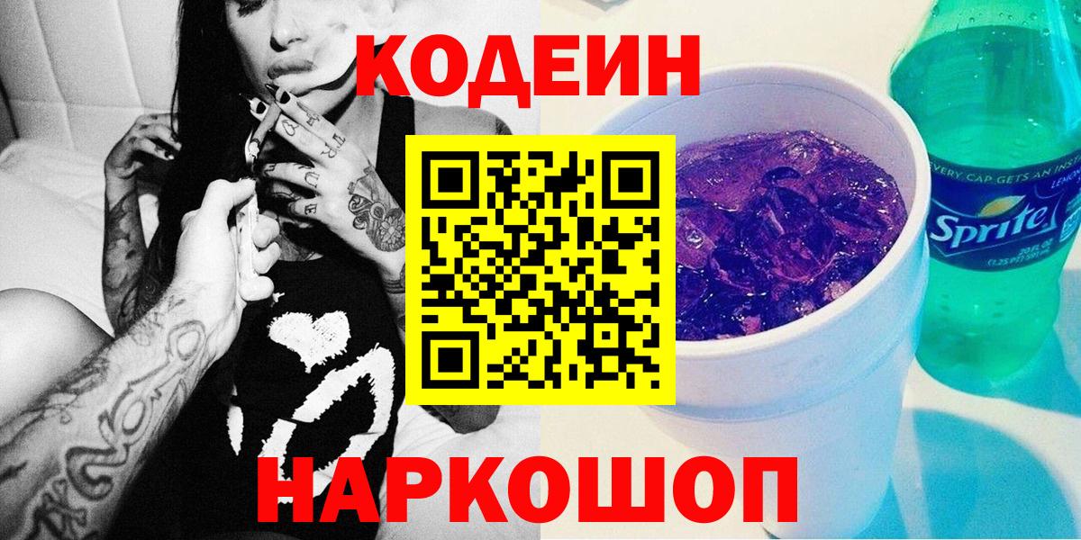 Печора  Codein напиток Lean (лин)  Кодеиновый сироп Lean напиток Lean (лин)  Вход с VPN 