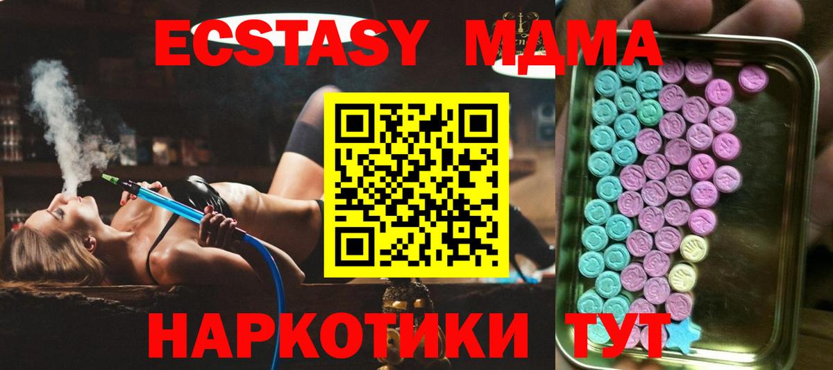 Ecstasy VHQ  Экстази  Вход с VPN  Печора  Экстази Punisher 