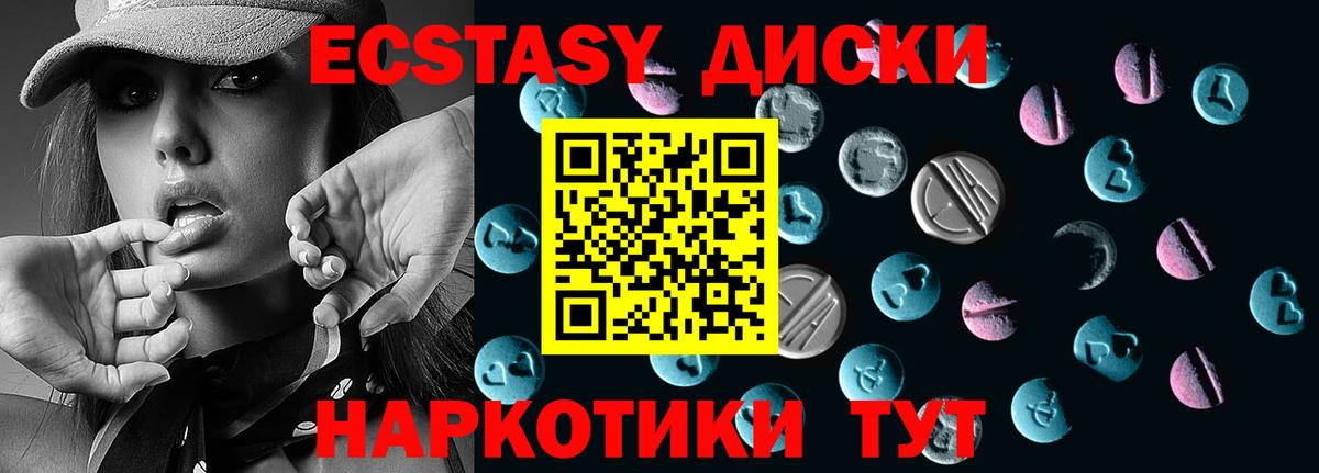 Экстази mix Печора
