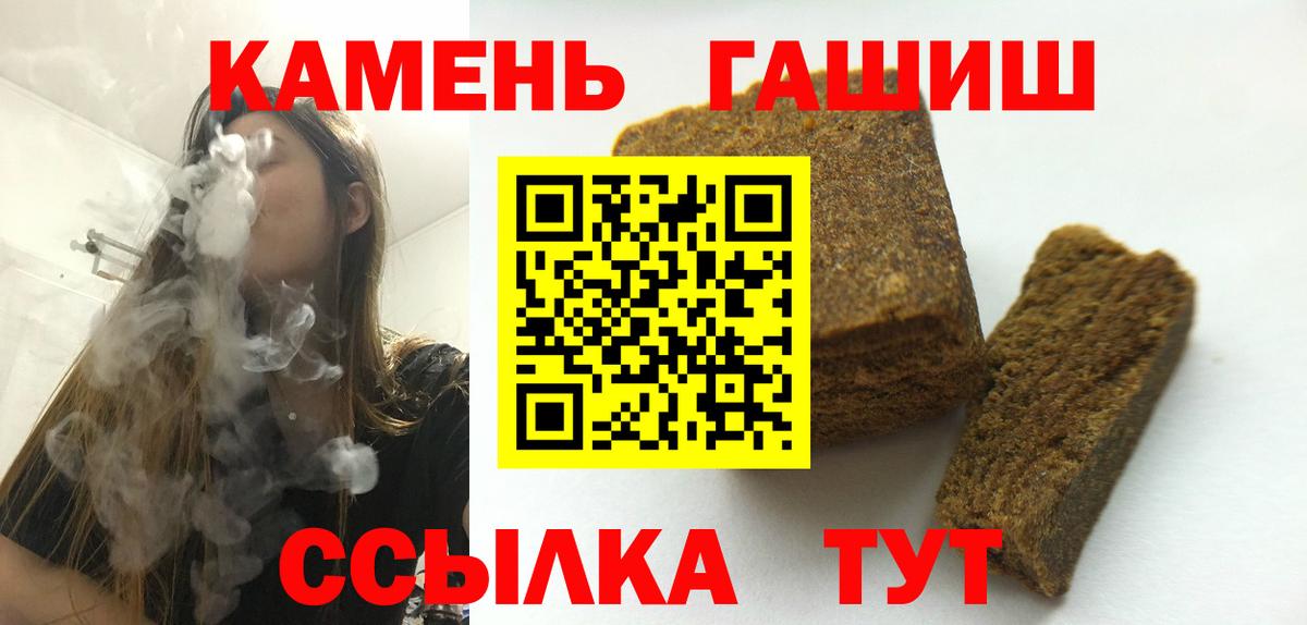 Печора  ГАШ Cannabis  Вход с VPN  ГАШИШ гашик 