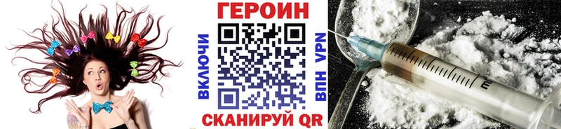Героин VHQ  это клад  Печора 