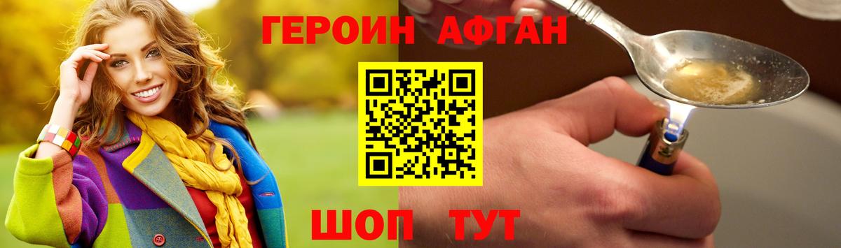 Героин  ГЕРОИН Heroin  Вход с VPN  Печора 