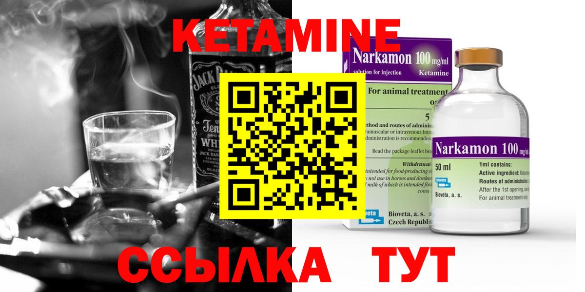 Кетамин VHQ  Вход с VPN  Печора 