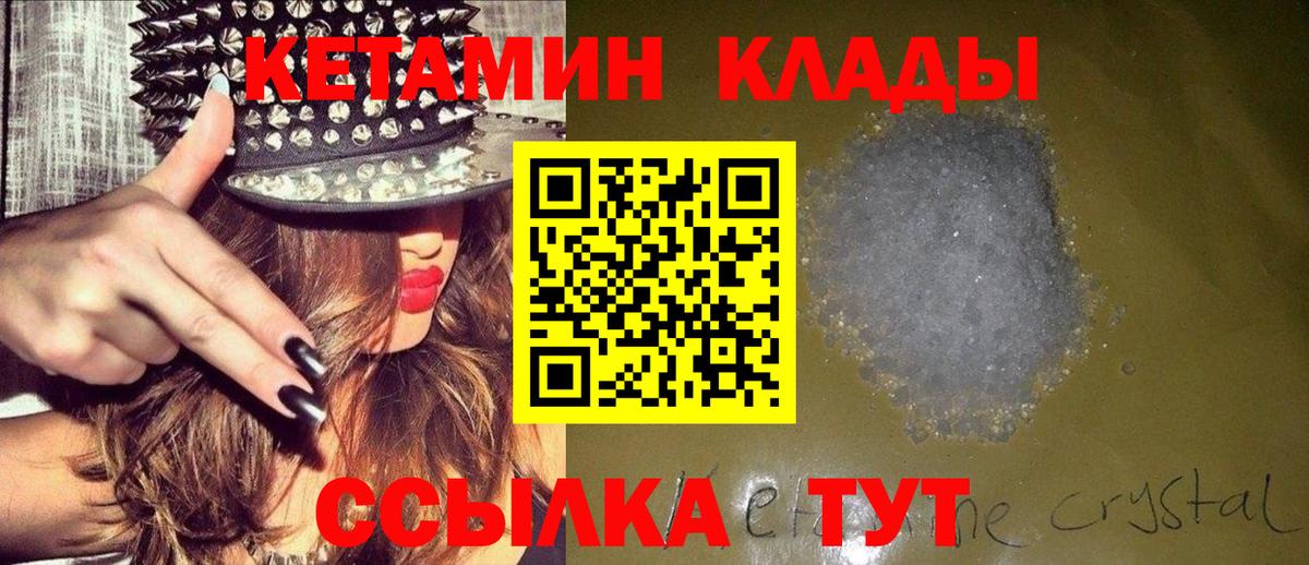 Кетамин ketamine  КЕТАМИН ketamine  Печора 