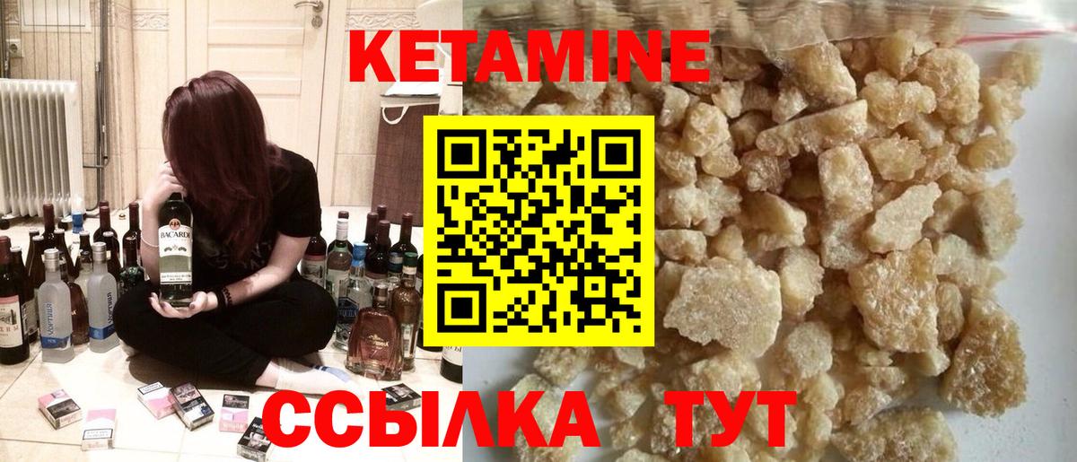 КЕТАМИН VHQ Печора
