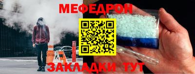 мефедрон Гатчина