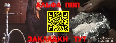 Альфа ПВП Гагарин