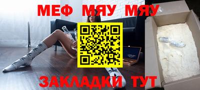 мефедрон Гатчина