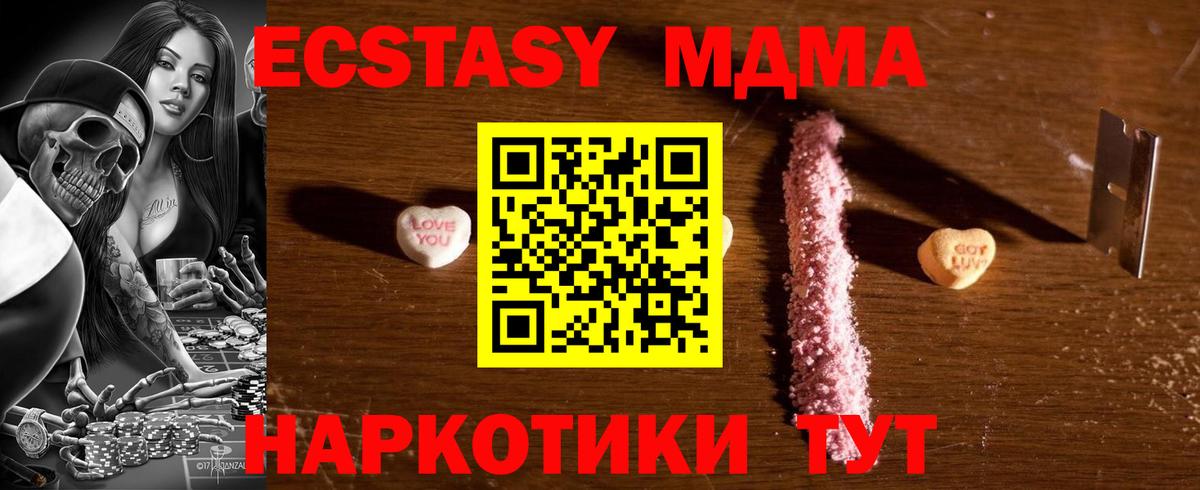 МДМА молли Печора