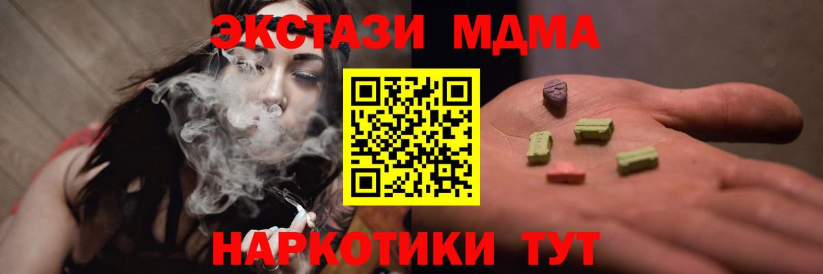 Печора  МДМА VHQ  Вход с VPN 