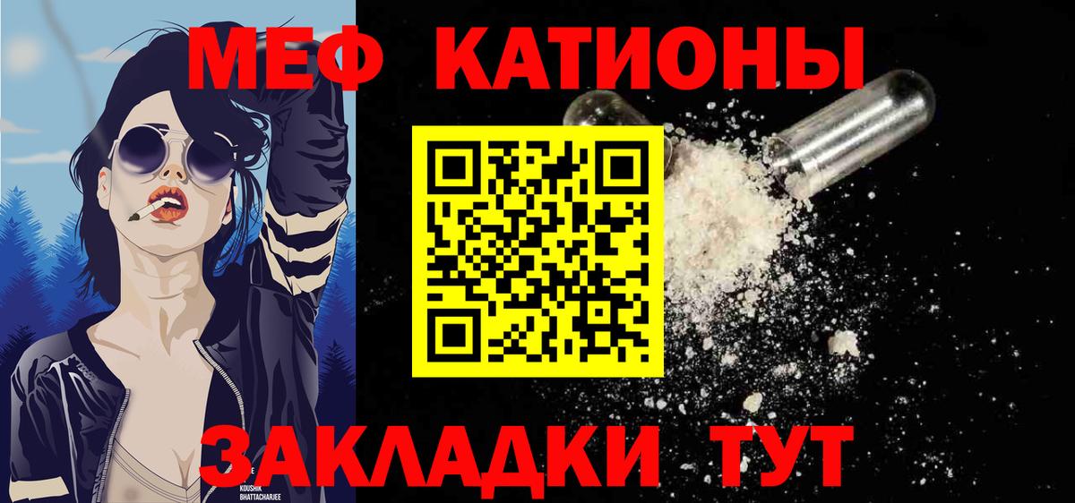 МЯУ-МЯУ  Меф мука  Вход с VPN  Печора  Мефедрон 