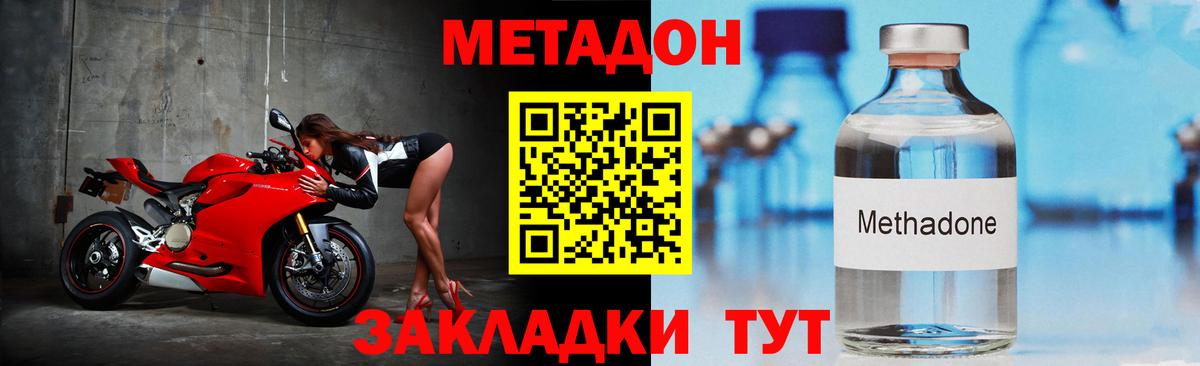 МЕТАДОН methadone  МЕТАДОН methadone  Печора  Вход с VPN 