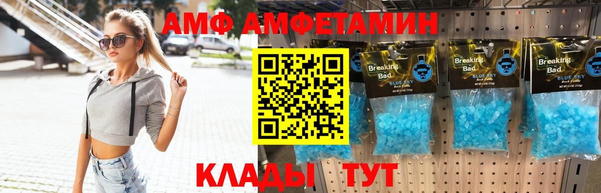 МЕТАМФЕТАМИН кристалл Печора