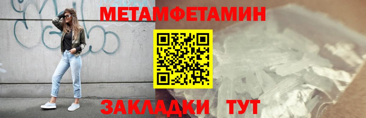 Метамфетамин Methamphetamine  Вход с VPN  Метамфетамин Methamphetamine  Печора 