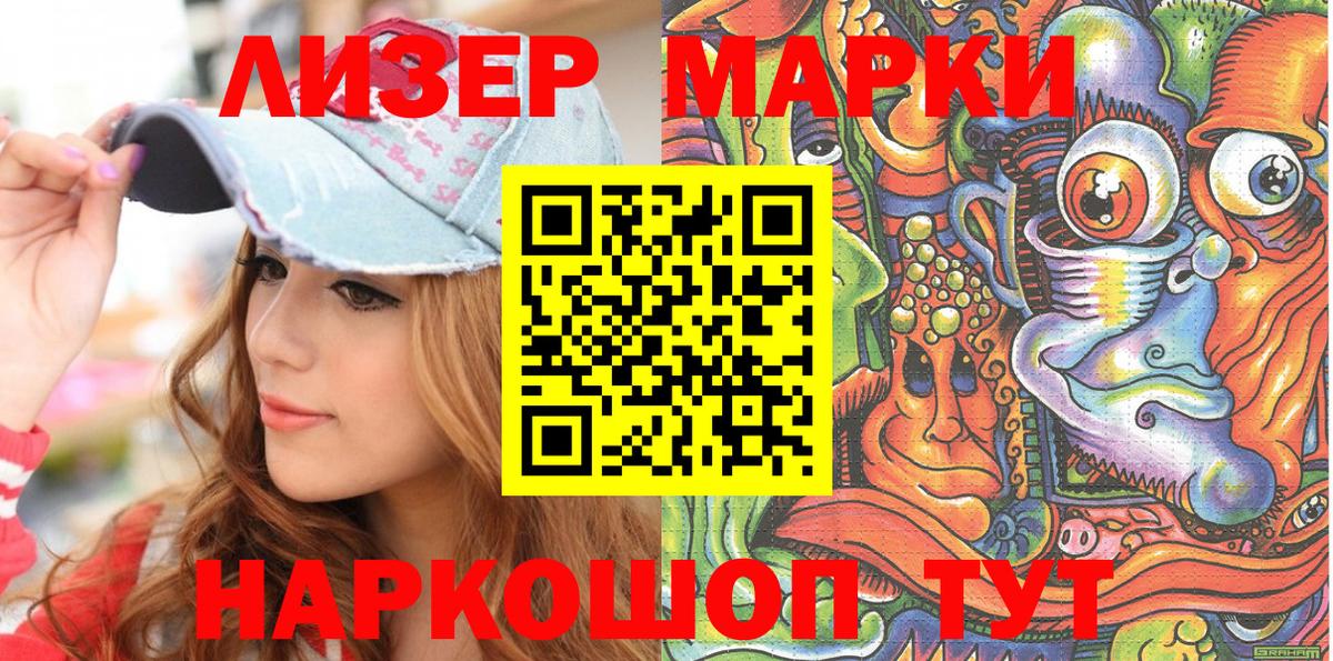 Печора  Наркотические марки 1500мкг  Вход с VPN  Марки NBOMe  Наркотические марки 1500мкг 