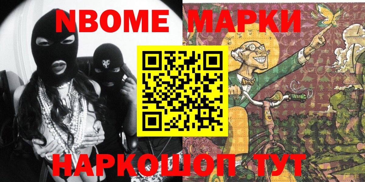 Марки N-bome 1,5мг  Марки 25I-NBOMe  Марки N-bome 1,5мг  что такое наркотик  Печора 