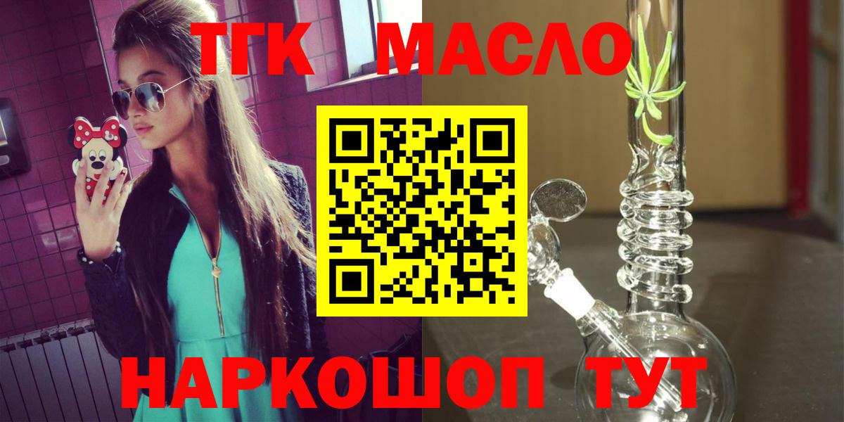 Печора  Дистиллят ТГК THC oil  Вход с VPN  ТГК Wax 